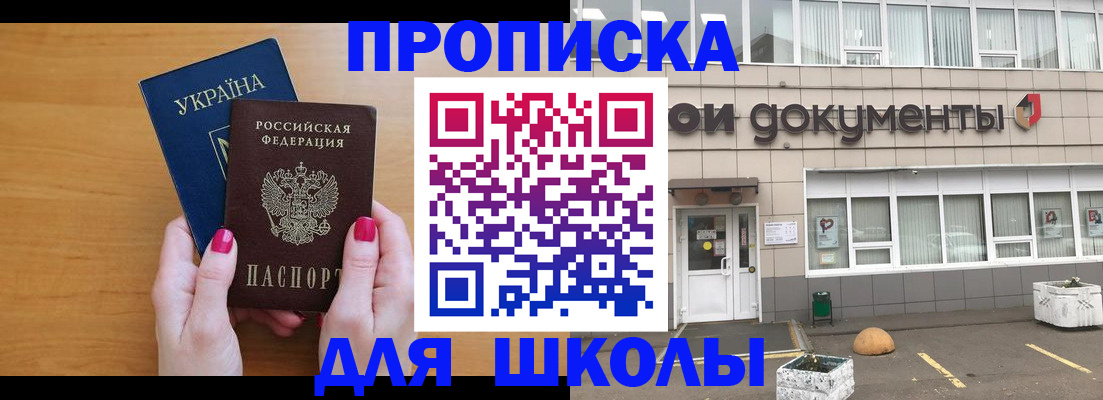 прописка в квартире в Оренбургской области